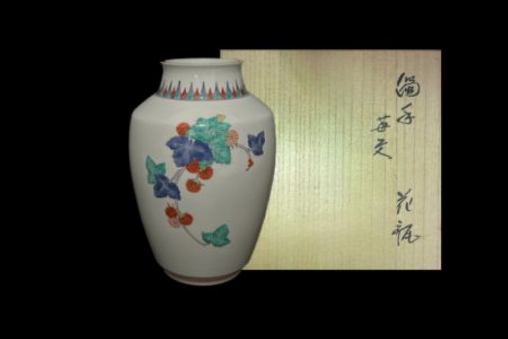 濁手苺文花瓶 十四代酒井田柿右衛門